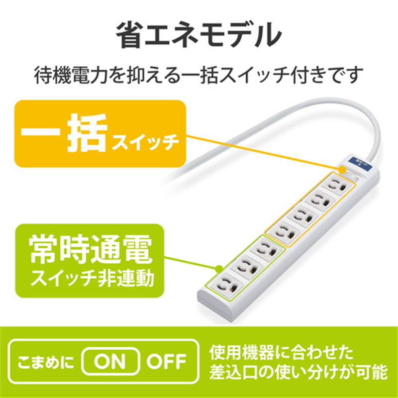 エレコム OAタップ 7個口 2m T-T05-3720LG/RS 1個（ご注文単位1個）【直送品】