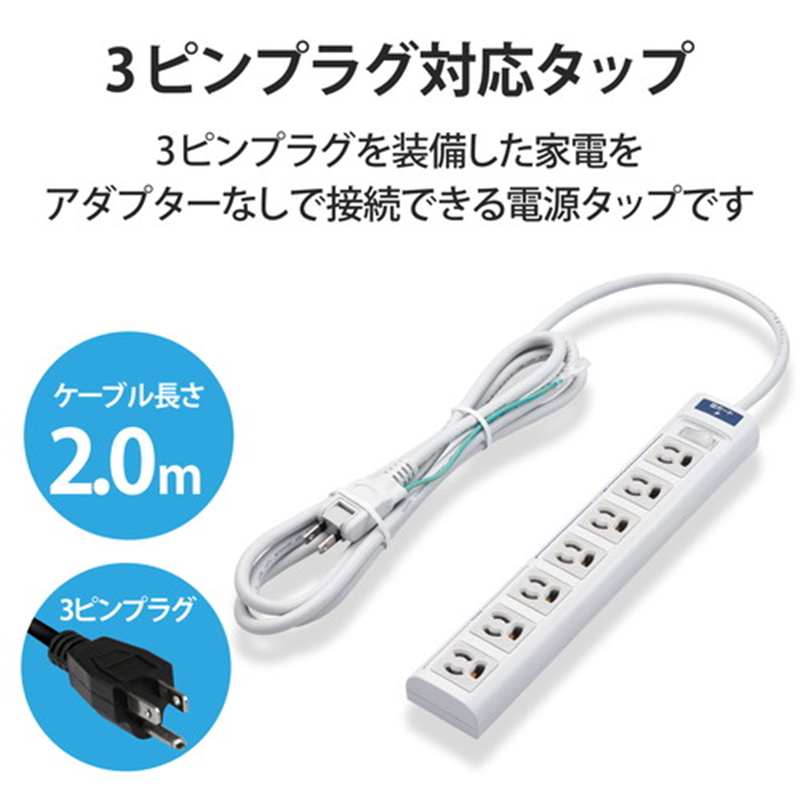エレコム OAタップ 7個口 2m T-T05-3720LG/RS 1個（ご注文単位1個）【直送品】