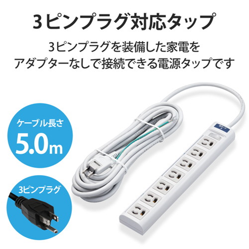 エレコム OAタップ 7個口 5m T-T05-3750LG/RS 1個（ご注文単位1個）【直送品】