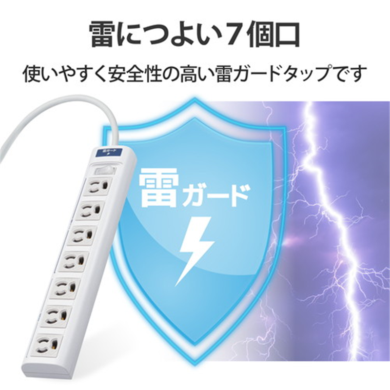 エレコム OAタップ 7個口 5m T-T05-3750LG/RS 1個（ご注文単位1個）【直送品】