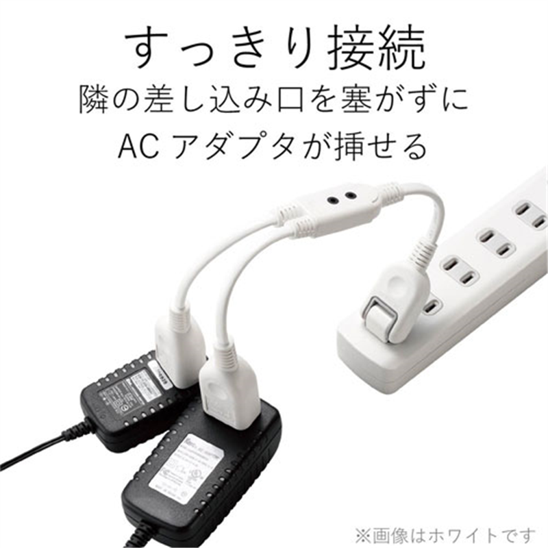 エレコム 電源延長コード0.2m ホワイト T-ADR3WH 1個(ご注文単位1個)【直送品】