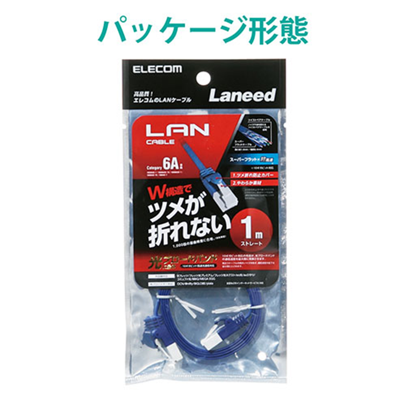 エレコム LANケーブルフラット6A青1mLD-GFAT/BM10 1個(ご注文単位1個)【直送品】