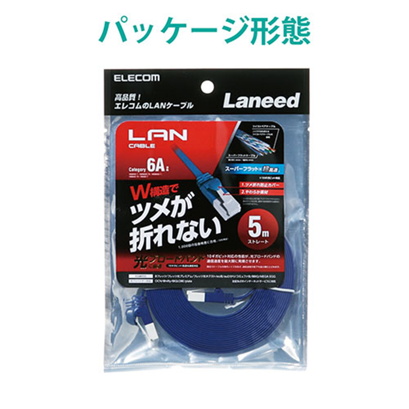エレコム LANケーブルフラット6A青5mLD-GFAT/BM50 1個（ご注文単位1個）【直送品】
