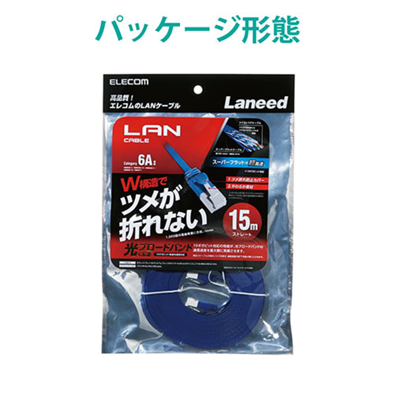 エレコム LANケーブルフラット6A 15mLD-GFAT/BM150 1個(ご注文単位1個)【直送品】