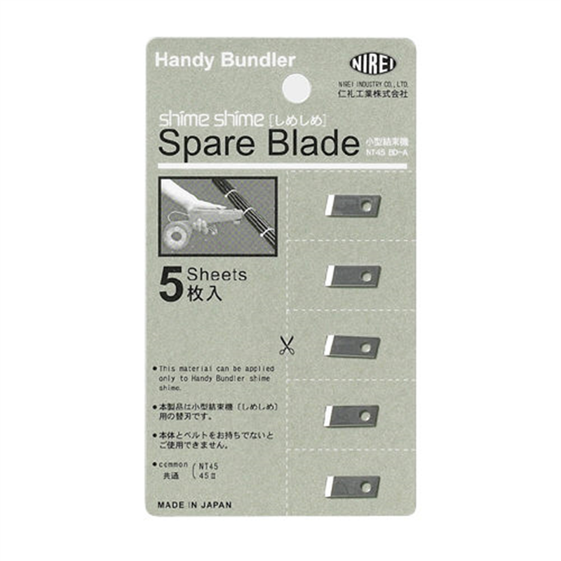 仁礼工業 しめしめ45用 替刃5枚 NT45BD-A 1個(ご注文単位1個)【直送品】