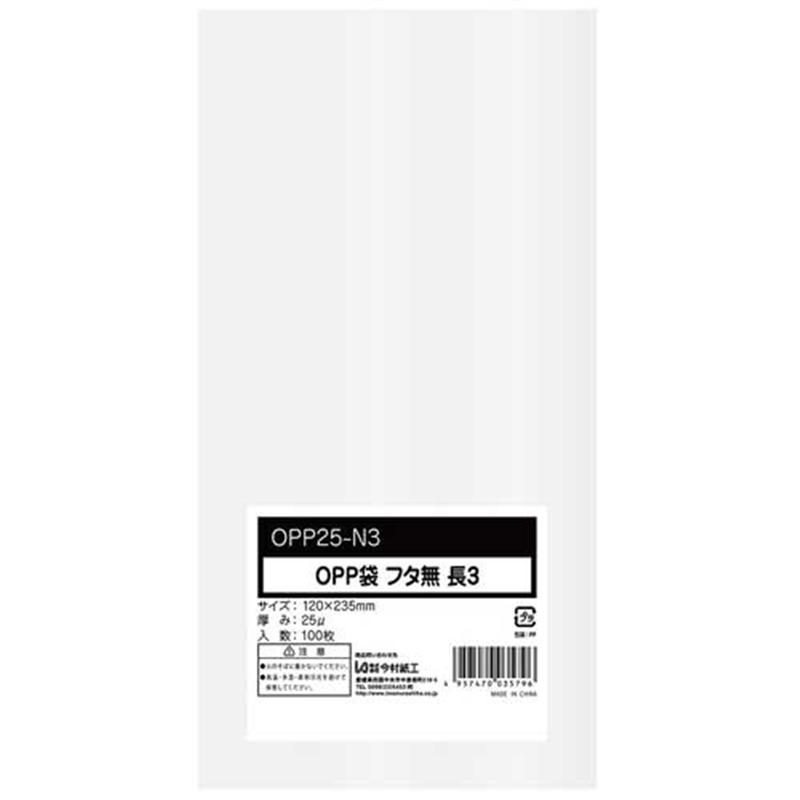 今村紙工 OPP袋シールなし 長3 0.025mm厚 100枚入 1個（ご注文単位1個）【直送品】