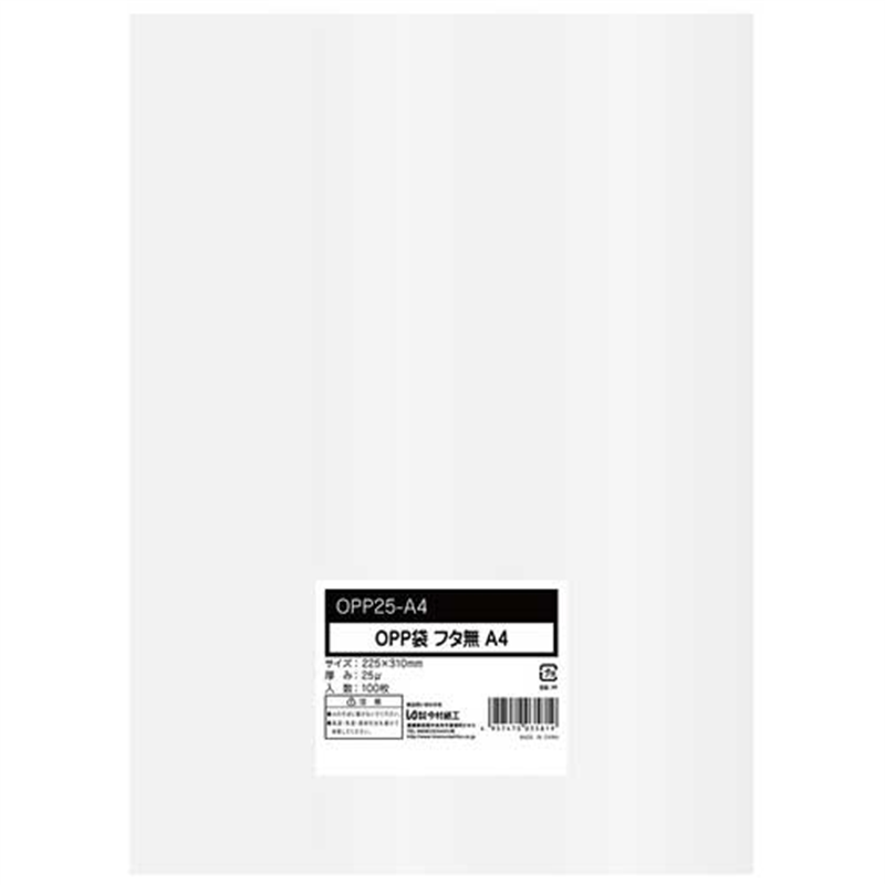 今村紙工 OPP袋シールなし A4 0.025mm厚 100枚入 1個（ご注文単位1個）【直送品】