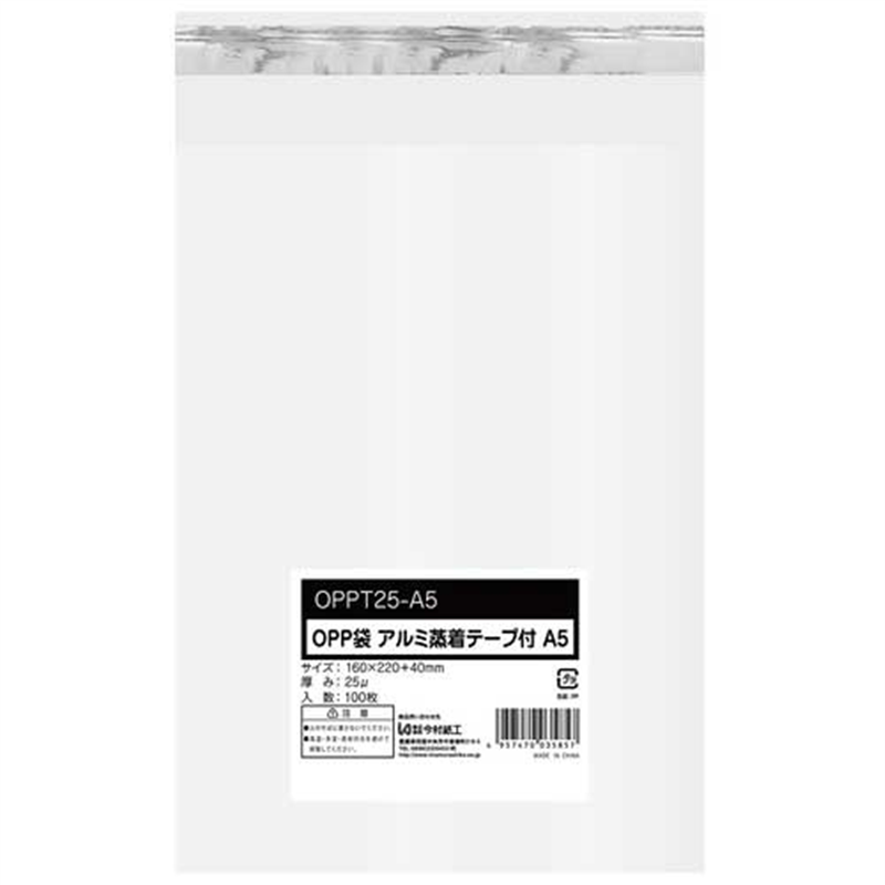 今村紙工 OPP袋シールあり A50.025mm厚 100枚入 1個（ご注文単位1個）【直送品】