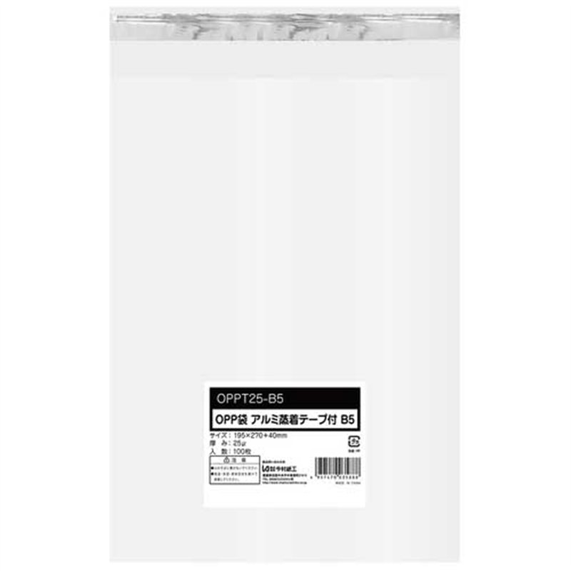 今村紙工 OPP袋シールあり B5 0.025mm厚 100枚入 1個（ご注文単位1個）【直送品】