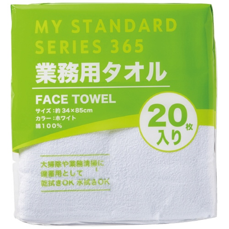 オーミケンシ 業務用タオル 20枚 1個(ご注文単位1個)【直送品】