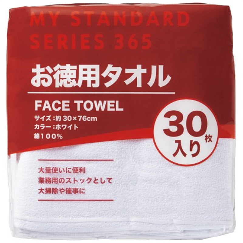 オーミケンシ お徳用タオル 30枚 1個(ご注文単位1個)【直送品】