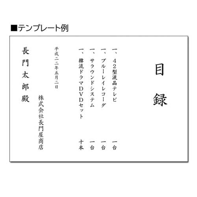 ながとや プリンター目録 小 ユ-092 1個(ご注文単位1個)【直送品】