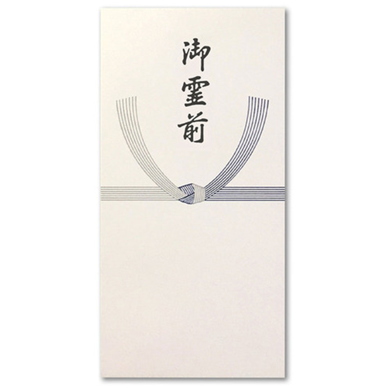 ながとや のし袋 御霊前万円ワンタッチ 10枚 1個（ご注文単位1個）【直送品】