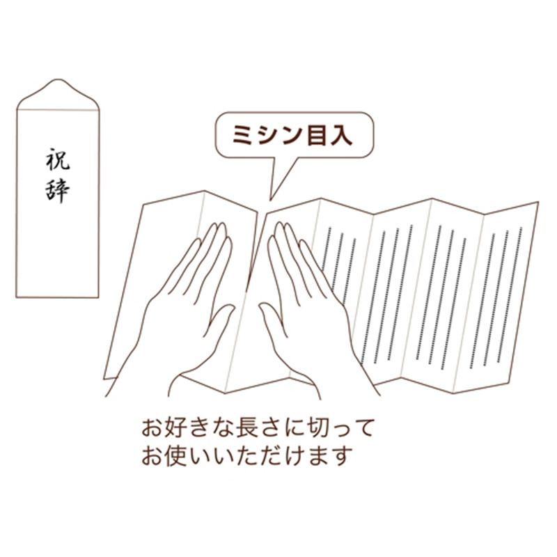 ながとや 式辞用紙 マ-290 1個（ご注文単位1個）【直送品】