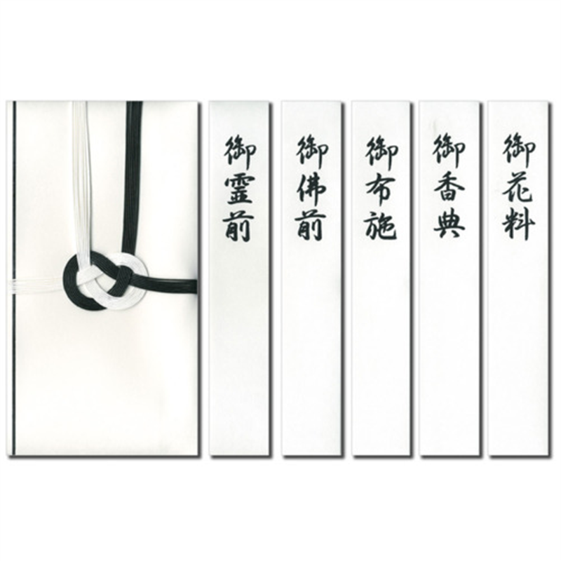 ながとや 特撰金封 キ-P906 黒白7本 1個(ご注文単位1個)【直送品】