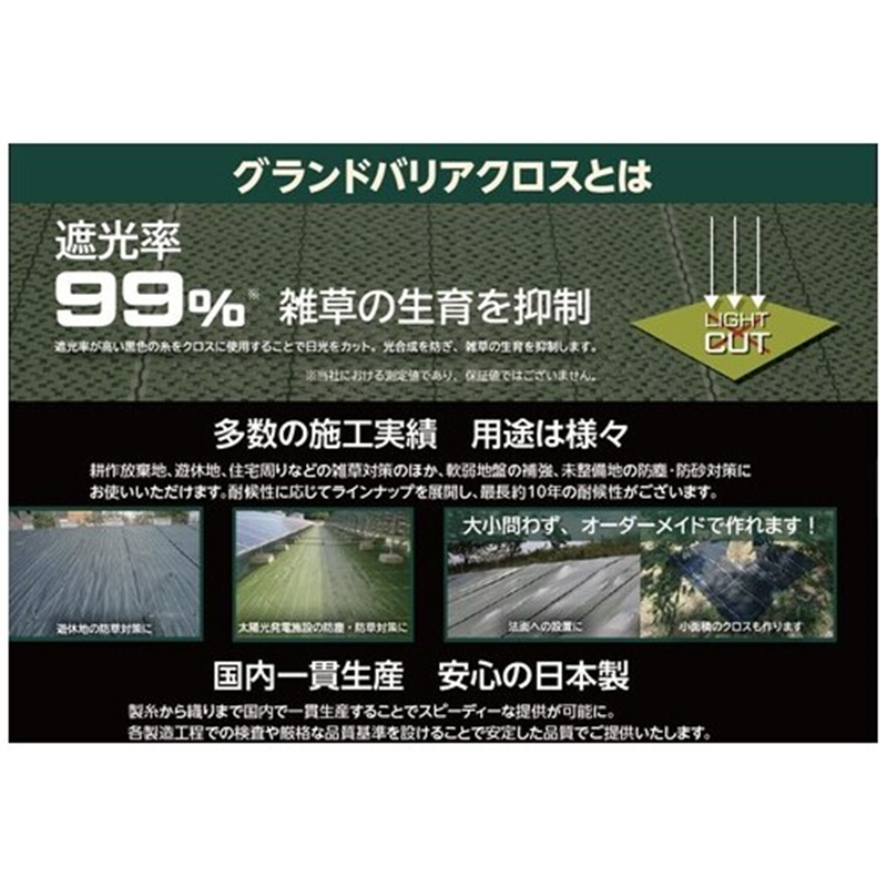 萩原工業 グランドバリアクロス-10 2m×50m巻 1個（ご注文単位1個）【直送品】