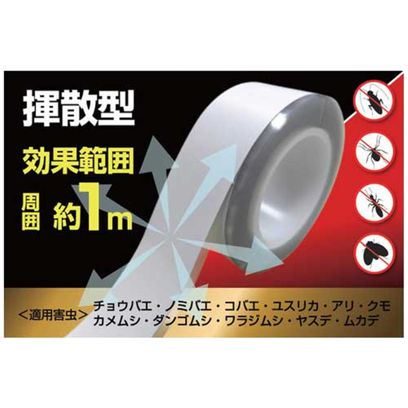 萩原工業 不快害虫対策レイシス忌避テープ ホワイト 1個(ご注文単位1個)【直送品】