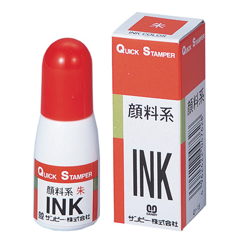サンビー クイックインク 顔料系 QI-18 朱 10ml 1個(ご注文単位1個)【直送品】