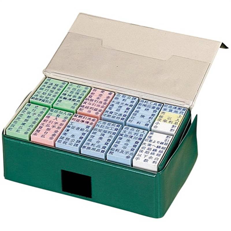 サンビー 科目印セット KS-90S 90本 1個（ご注文単位1個）【直送品】