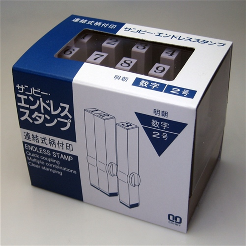 サンビー エンドレススタンプ EN-S2 明朝体 1個(ご注文単位1個)【直送品】