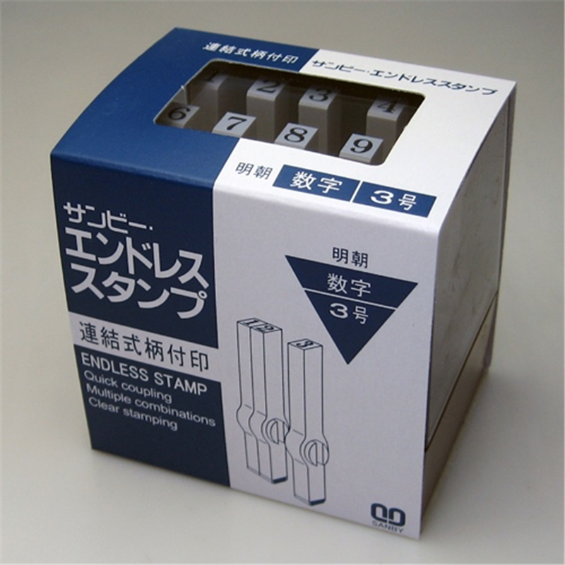 サンビー エンドレススタンプ EN-S3 明朝体 1個(ご注文単位1個)【直送品】