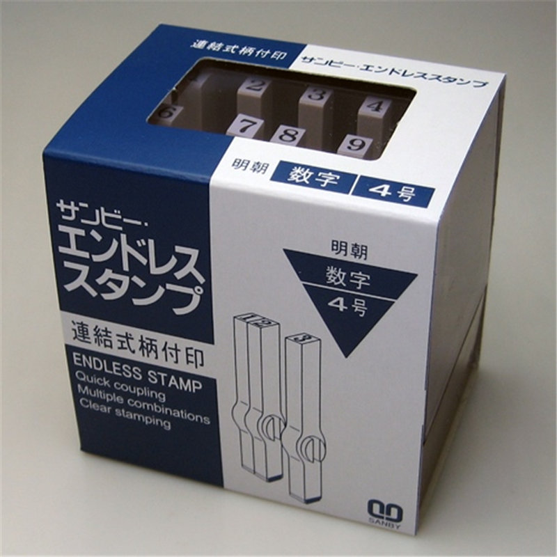 サンビー エンドレススタンプ EN-S4 明朝体 1個(ご注文単位1個)【直送品】