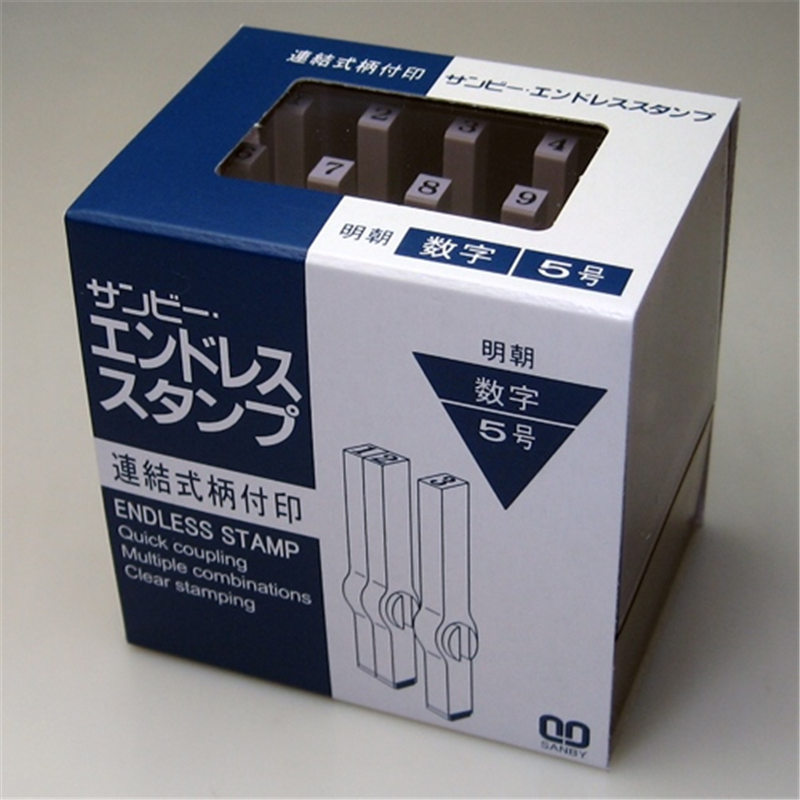サンビー エンドレススタンプ EN-S5 明朝体 1個(ご注文単位1個)【直送品】