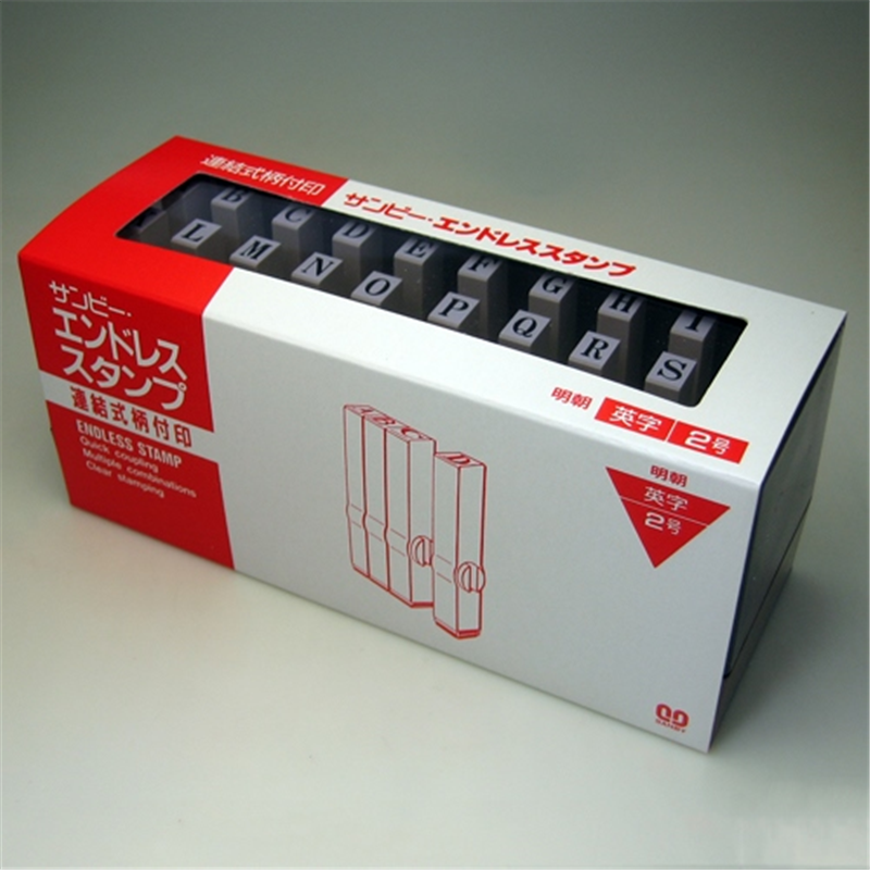 サンビー エンドレススタンプ EN-E2 明朝体 1個(ご注文単位1個)【直送品】