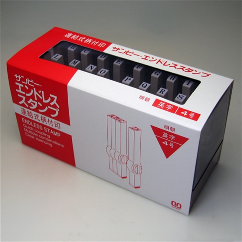 サンビー エンドレススタンプ EN-E4 明朝体 1個(ご注文単位1個)【直送品】