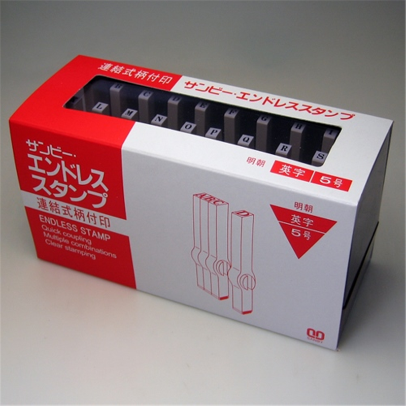 サンビー エンドレススタンプ EN-E5 明朝体 1個(ご注文単位1個)【直送品】