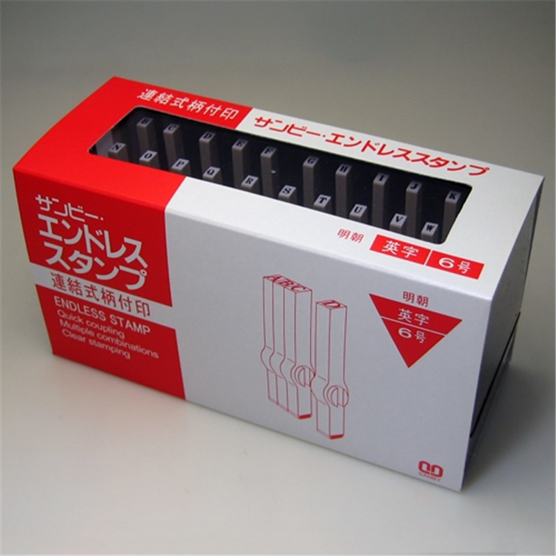 サンビー エンドレススタンプ EN-E6 明朝体 1個(ご注文単位1個)【直送品】