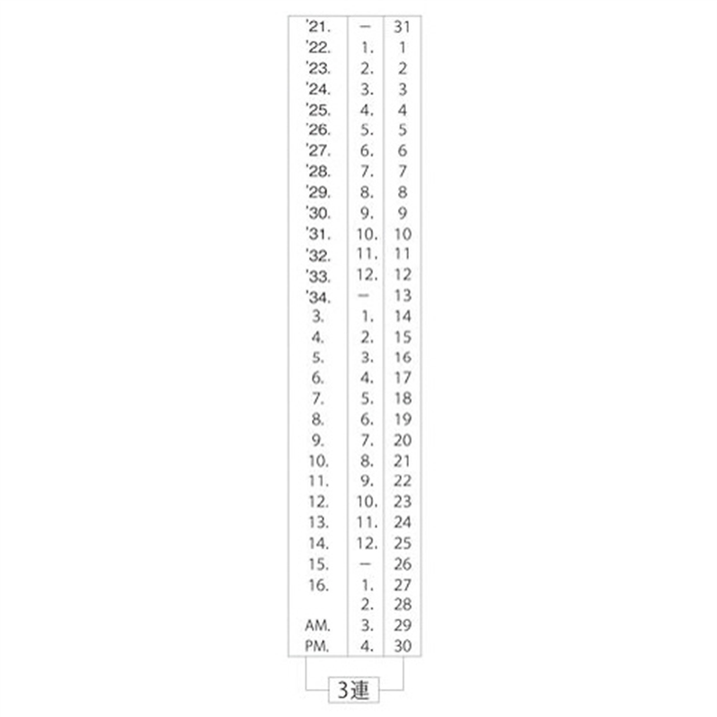 サンビー 回転印 欧文日付6号3連 TK-GD63 ゴシック体 1個(ご注文単位1個)【直送品】