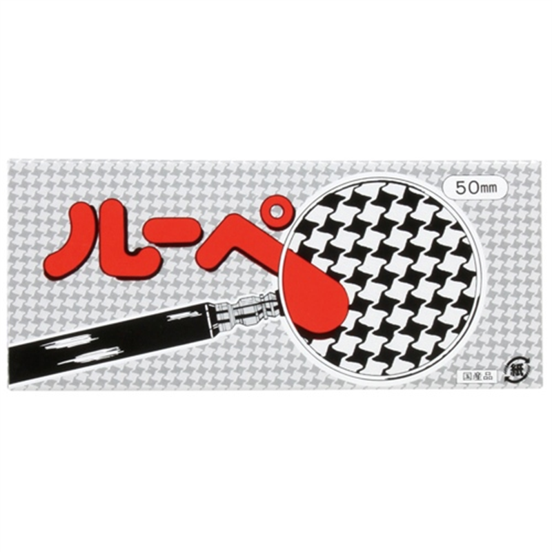 銀鳥産業 ルーペ 50mm 023-048 箱入 1個（ご注文単位1個）【直送品】