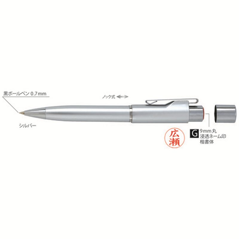 サンビー スタンペンG シルバー TSK-06999 1個(ご注文単位1個)【直送品】