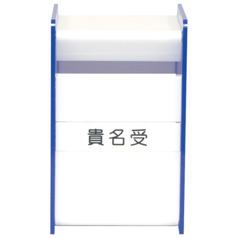 ミワックス 貴名受&診察券入れ TKSU-2 1個（ご注文単位1個）【直送品】