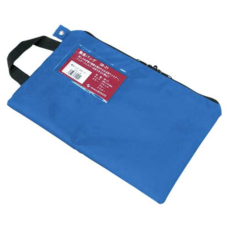 ミワックス キャリーバッグ SB-21 B5 マチ無 青 1個（ご注文単位1個）【直送品】