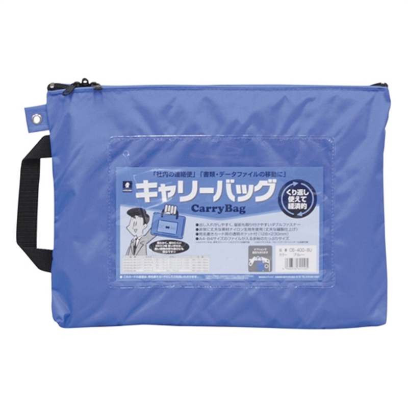 ミワックス キャリーバッグ CB-400-BU A4 マチ無 青 1個(ご注文単位1個)【直送品】