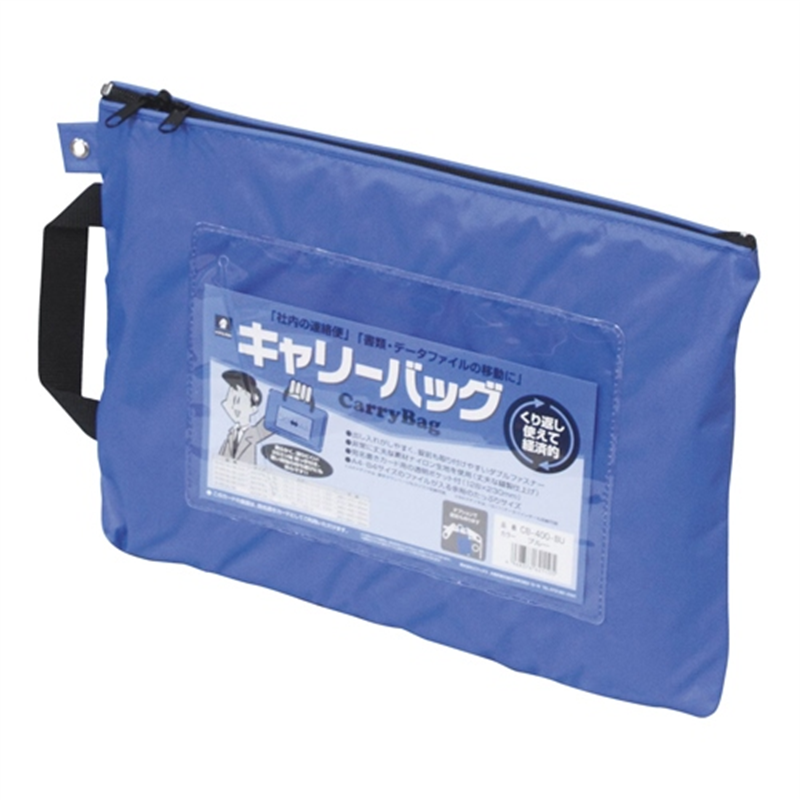 ミワックス キャリーバッグ CB-400-BU A4 マチ無 青 1個(ご注文単位1個)【直送品】