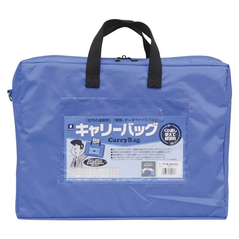 ミワックス キャリーバッグ CB-440-BU A4 マチ付 青 1個(ご注文単位1個)【直送品】