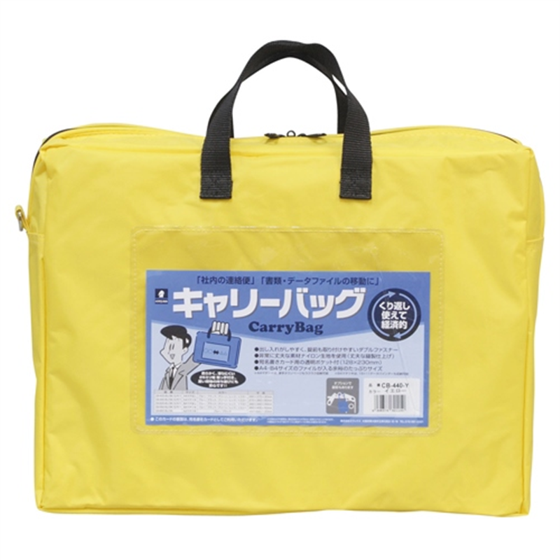 ミワックス キャリーバッグ CB-440-Y A4 マチ付 黄 1個(ご注文単位1個)【直送品】