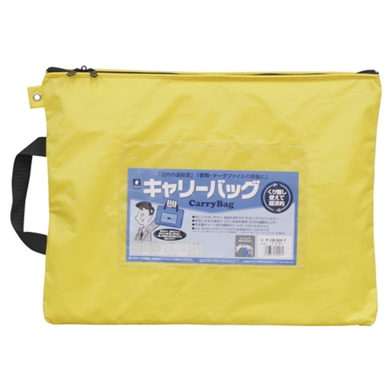 ミワックス キャリーバッグ CB-500-Y B4 マチ無 黄 1個（ご注文単位1個）【直送品】