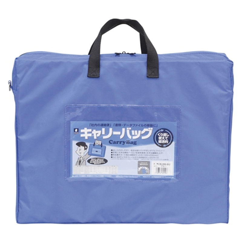 ミワックス キャリーバッグ CB-550-BU B4 マチ付 青 1個（ご注文単位1個）【直送品】