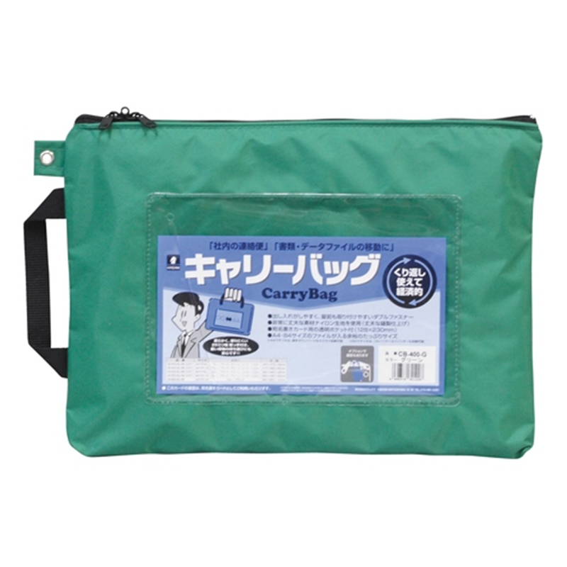 ミワックス キャリーバッグ CB-400-G A4 マチ無 緑 1個(ご注文単位1個)【直送品】