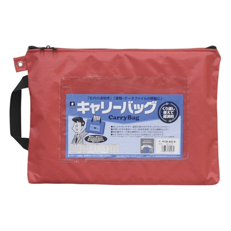 ミワックス キャリーバッグ CB-400-R A4 マチ無 赤 1個(ご注文単位1個)【直送品】