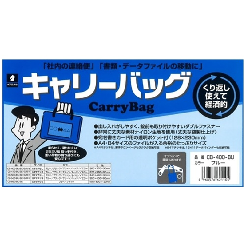 ミワックス キャリーバッグ CB-400-R A4 マチ無 赤 1個(ご注文単位1個)【直送品】