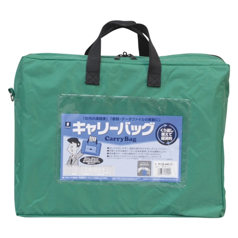 ミワックス キャリーバッグ CB-440-G A4 マチ付 緑 1個(ご注文単位1個)【直送品】