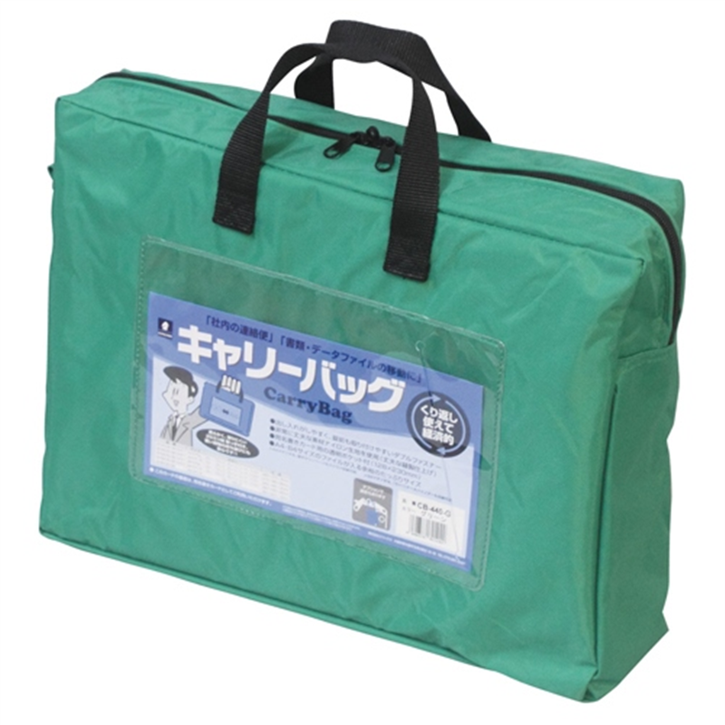 ミワックス キャリーバッグ CB-440-G A4 マチ付 緑 1個(ご注文単位1個)【直送品】