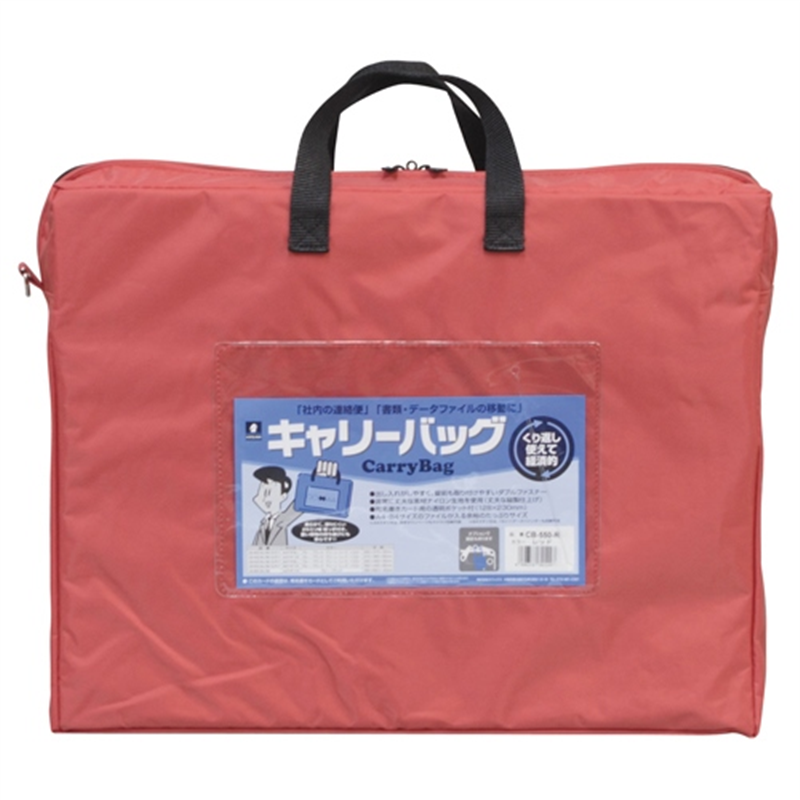 ミワックス キャリーバッグ CB-550-R B4 マチ付 赤 1個（ご注文単位1個）【直送品】