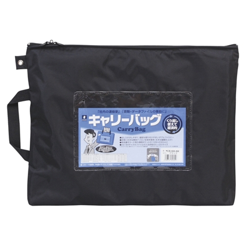 ミワックス キャリーバッグ CB-500-BK B4 マチ無 黒 1個（ご注文単位1個）【直送品】