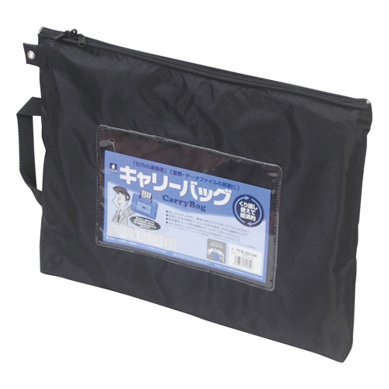 ミワックス キャリーバッグ CB-500-BK B4 マチ無 黒 1個（ご注文単位1個）【直送品】